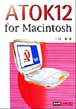 ATOK12 for Macintosh