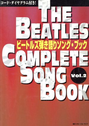 ザ・ビートルズComplete Song Book(Vol.2)