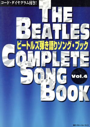 ザ・ビートルズComplete Song Book(Vol.4)