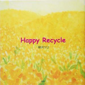 Happy Recycle
