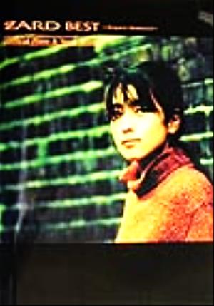 ZARD BEST―Request Memorial Official Piano & Vocal Score