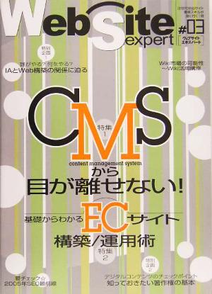 Web Site Expert 3号