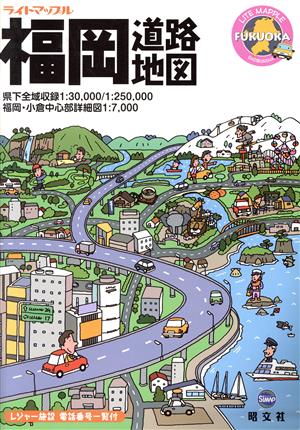 福岡道路地図 ライトマップル40