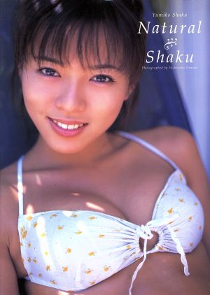 Natural Shaku 釈由美子写真集