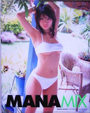 MANAMIX 島田真菜美1st写真集