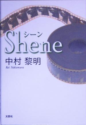 Shene