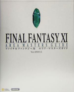 ファイナルファンタジー11 エリア・マスターズガイドver.050512The PlayStation2 BOOKS
