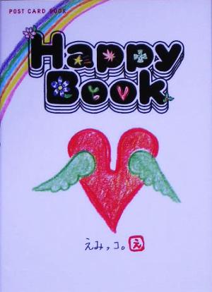 Happy Book 新風舎文庫