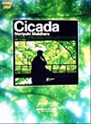 やさしく弾ける槇原敬之「Cicada」ピアノ・ソロ・アルバム PIANO SOLO