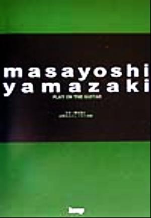 山崎まさよし ベスト曲集 ギター弾き語り