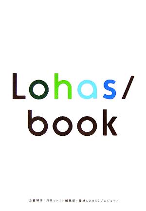 Lohas/book