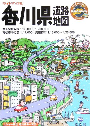 香川県道路地図 ライトマップル