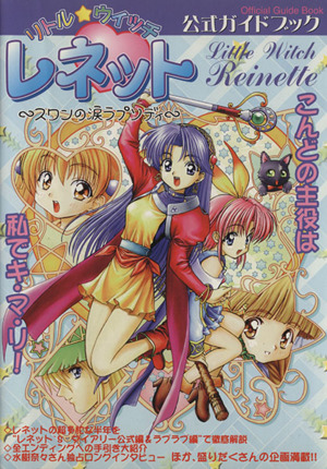 バルダーズ・ゲート 公式ガイドブック 中古本・書籍 | ブックオフ公式