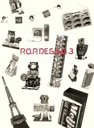 P.O.P.DESIGN(3)