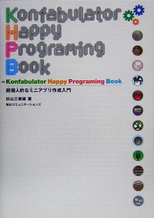 Konfabulator Happy Programing Book 超個人的なミニアプリ作成入門