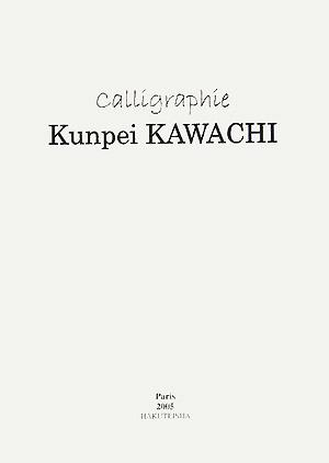 Kunpei KAWACHI calligraphie