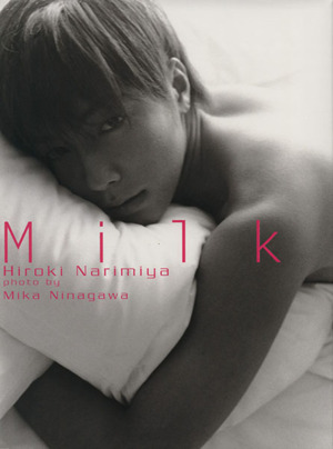 Milk 成宮寛貴写真集 新品本・書籍 | ブックオフ公式オンラインストア