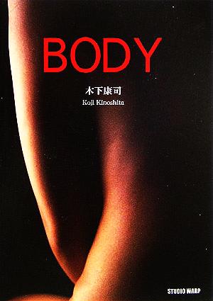 BODY post card collection