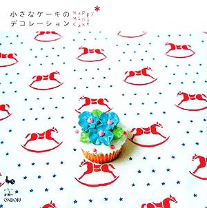 小さなケーキのデコレーション Happy Mini Cake