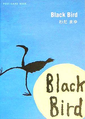 Black Bird 新風舎文庫