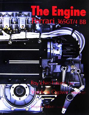 The Engine:Ferrari 365GT/4BB