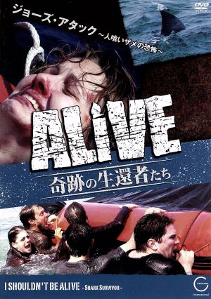 ALIVE＜奇跡の生還者たち＞エピソード(2) ジョーズ・アタック～人喰いザメの恐怖～