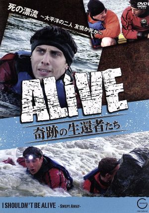 ALIVE＜奇跡の生還者たち＞エピソード(6) 死の漂流～太平洋の二人 友情か死か～