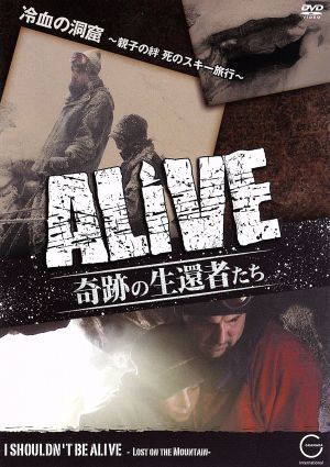 ALIVE＜奇跡の生還者たち＞エピソード(10) 冷血の洞窟～親子の絆 死のスキー旅行～