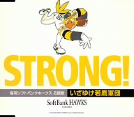 2009福岡ソフトバンクホークス 中古CD | ブックオフ公式オンラインストア