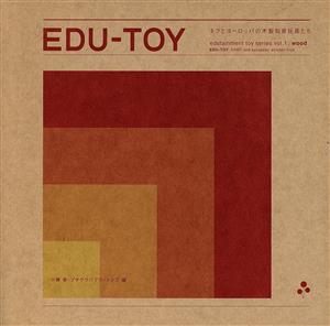 EDU-TOYネフとヨーロッパの木製知育玩具たちEdutainment toy seriesv.1(wood)