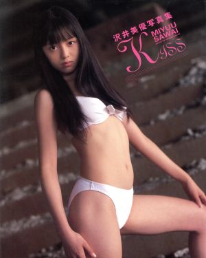 KISS 沢井美優写真集 中古本・書籍 | ブックオフ公式オンラインストア