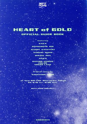 BEAT POPS『HEART of GOLD』OFFICIAL GUIDE BOOK
