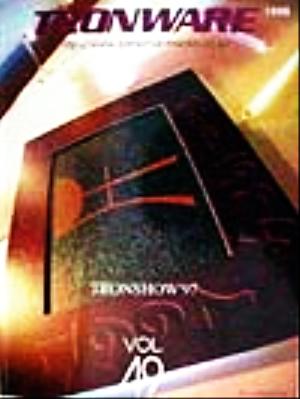 TRONWARE(VOL. 49) TRONSHOW'97