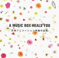 A MUSIC BOX HEALS YOU 宮崎アニメーション映画作品集