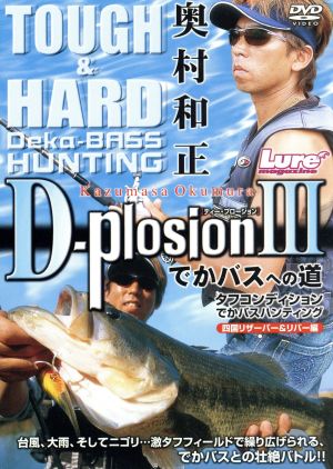 D-plosion 3