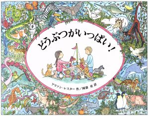 はじめての50おん おもちゃ あかちゃん字典