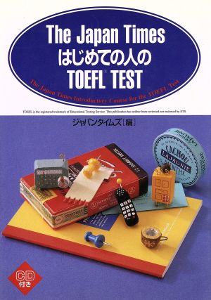 The Japan Times はじめての人のTOEFL TEST