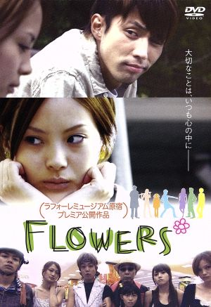 FLOWERS*