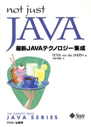 not just JAVA 最新JAVAテクノロジー集成 サンソフトプレスシリーズJAVA SERIES