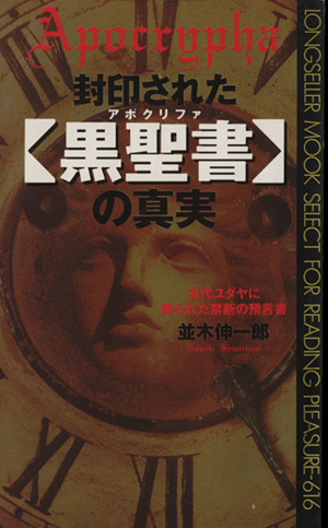 宇宙の暦は13か月 : 自然のリズムが心と体を変える 宇宙の暦は13ヵ月 新装版 | 小原 大典 |本 | 通販 | Amazon