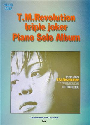 T.M.Revolution・triple joker・ピアノ・ソロ・アルバム PIANO SOLO