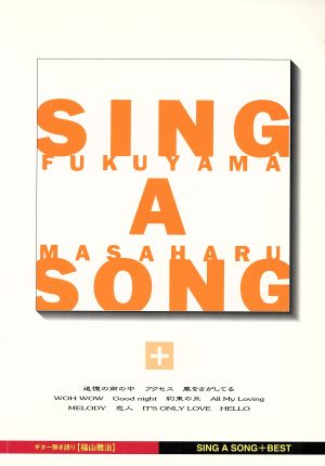 福山雅治 SING A SONG+BEST ギター弾き語り