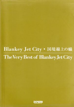Blankey Jet City 国境線上の蟻The Very Best of Blankey Jet City