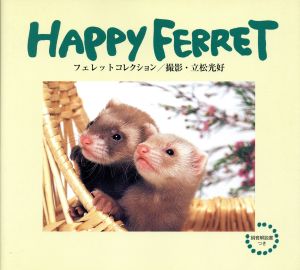 HAPPY FERRET フェレットコレクション