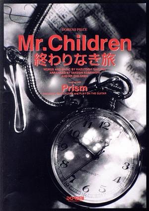 Mr.Children 終わりなき旅・Prism DOREMI PIECE