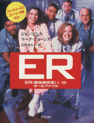 ER1-3オールファイル