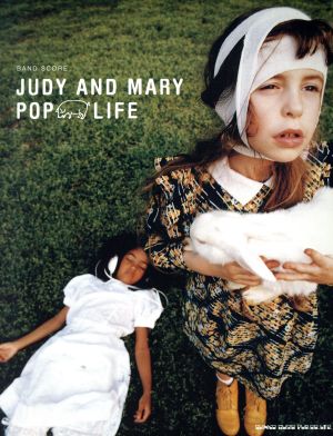 JUDY AND MARY「POP LIFE」 バンド・スコア