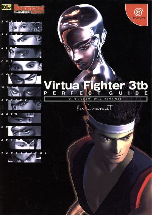 VirtuaFighter3tbパーフェクトガイド ドリマガbooks