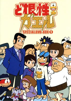 ど根性ガエル SPECIAL DVD-BOX1