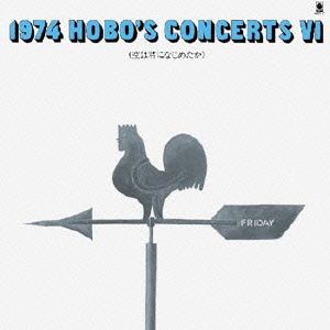 1974 HOBO'S CONCERTS Ⅵ～空は君になじめたか～(紙ジャケット仕様)